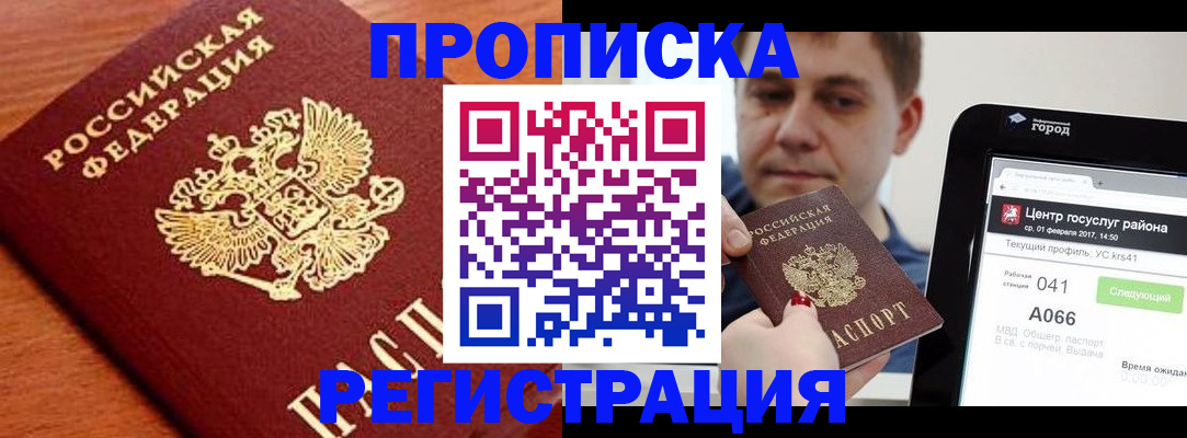 пропишу в квартире в Сураже