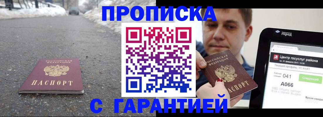 прописка ребенка в Сураже