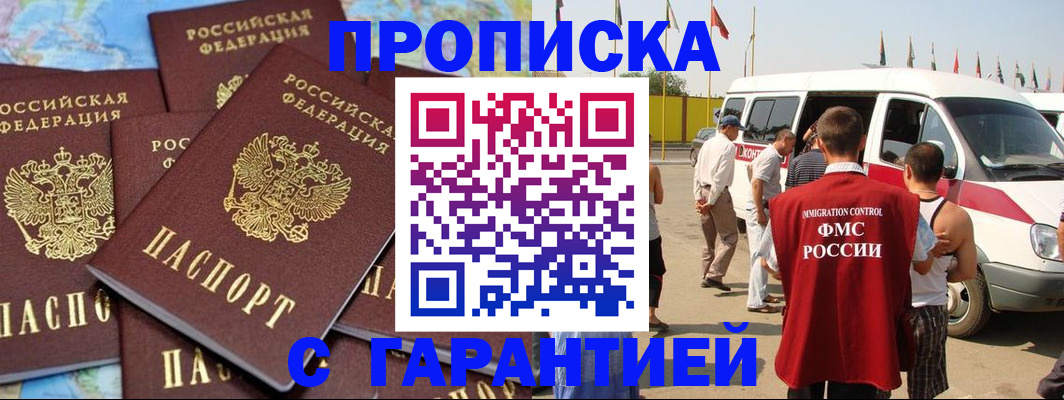 временная регистрация законно в Сураже