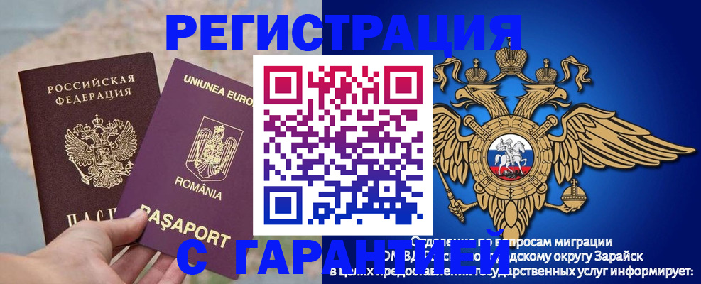 купить прописку в Сураже